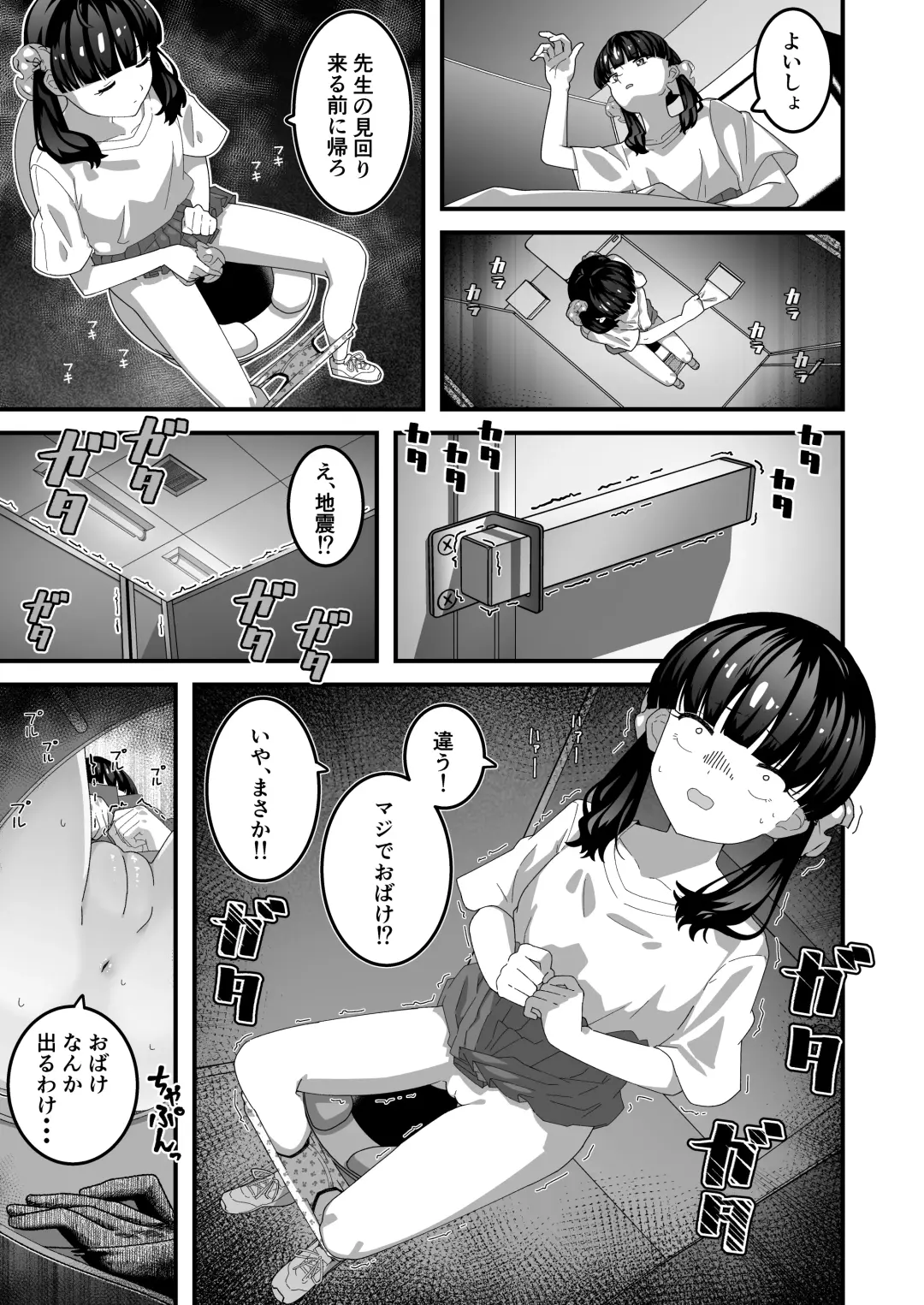 Yuri-chan to Washlet Oji-san Fhentai - Page 6