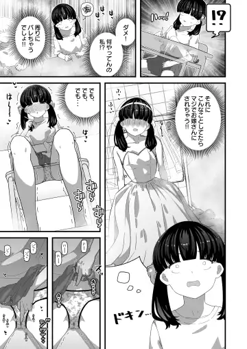 Yuri-chan to Washlet Oji-san Fhentai - Page 18