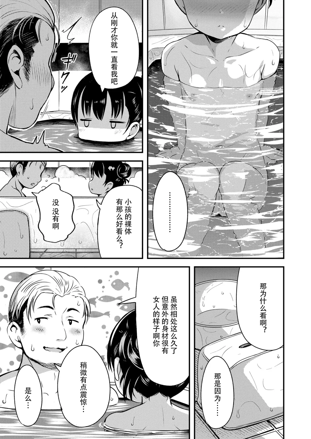 [Misao.] Kateinai Puchi Furin Zenpen+Kouhen Fhentai - Page 13