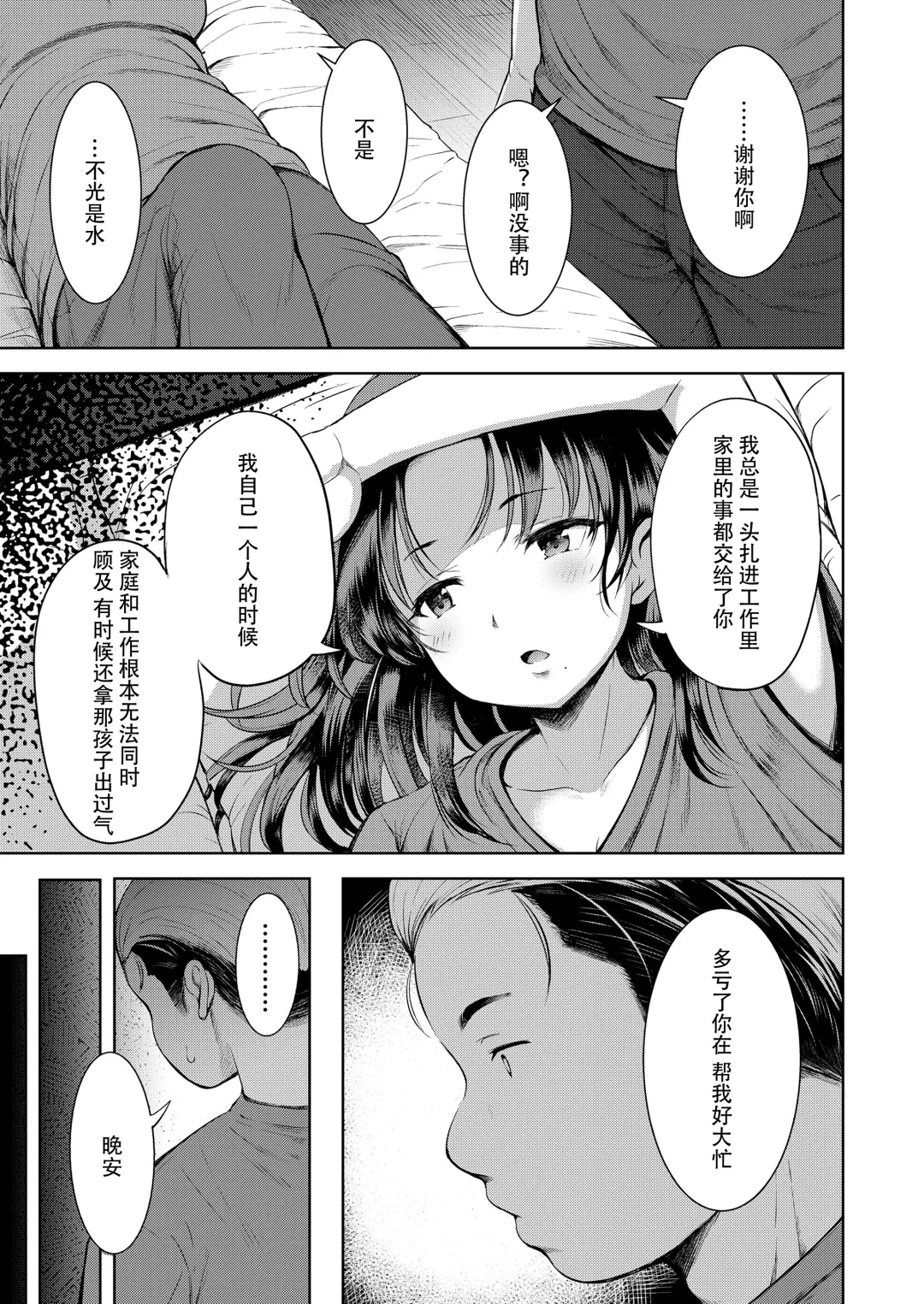 [Misao.] Kateinai Puchi Furin Zenpen+Kouhen Fhentai - Page 43