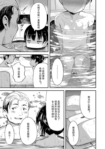 [Misao.] Kateinai Puchi Furin Zenpen+Kouhen Fhentai - Page 13