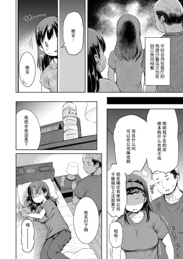 [Misao.] Kateinai Puchi Furin Zenpen+Kouhen Fhentai - Page 42