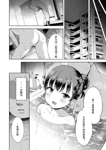 [Misao.] Kateinai Puchi Furin Zenpen+Kouhen Fhentai - Page 44