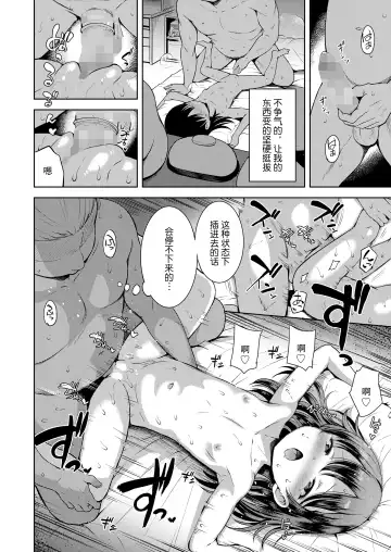 [Misao.] Kateinai Puchi Furin Zenpen+Kouhen Fhentai - Page 52