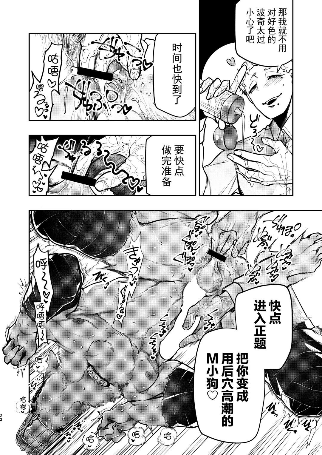 [Hayami Kuro] Ookami Juujin, Ningen Fuuzoku e Iku Fhentai - Page 21