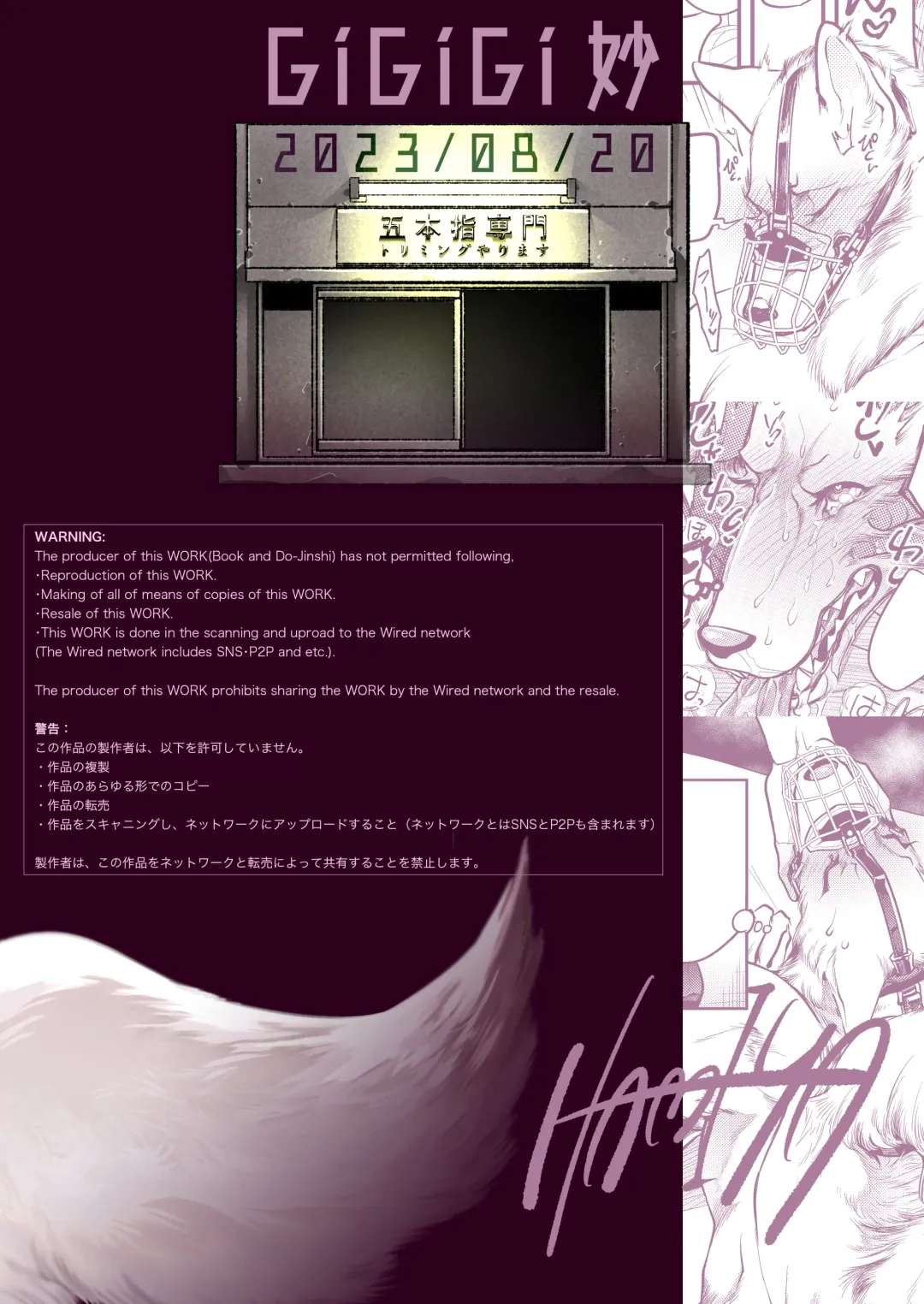 [Hayami Kuro] Ookami Juujin, Ningen Fuuzoku e Iku Fhentai - Page 34