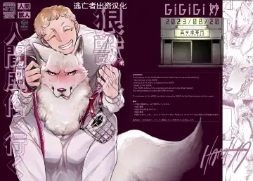 Read [Hayami Kuro] Ookami Juujin, Ningen Fuuzoku e Iku - Fhentai