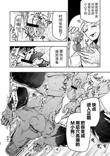 [Hayami Kuro] Ookami Juujin, Ningen Fuuzoku e Iku Fhentai - Page 21