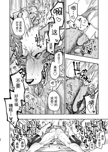 [Hayami Kuro] Ookami Juujin, Ningen Fuuzoku e Iku Fhentai - Page 27