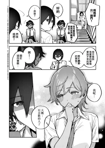 [Herio] Last Chance! | 最後的機會！ Fhentai - Page 2