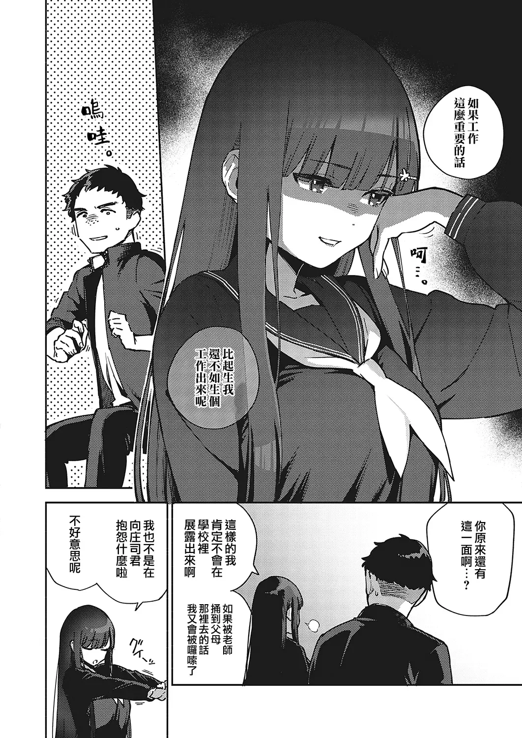 [Herio] Sayonara Tenkousei | 再見了 轉校生 Fhentai.net - Page 10