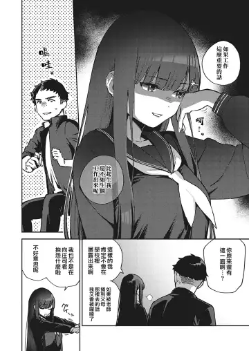 [Herio] Sayonara Tenkousei | 再見了 轉校生 Fhentai.net - Page 10