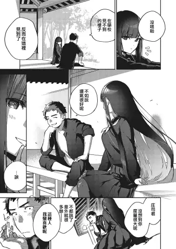 [Herio] Sayonara Tenkousei | 再見了 轉校生 Fhentai.net - Page 11