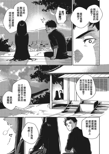 [Herio] Sayonara Tenkousei | 再見了 轉校生 Fhentai.net - Page 9