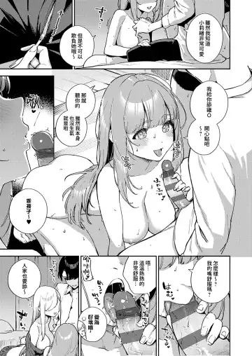 [Herio] Bokura ga SeFri ja Nakunaru Hi -Zenpen- | 我們不再是炮友的那天 -前篇- Fhentai.net - Page 9