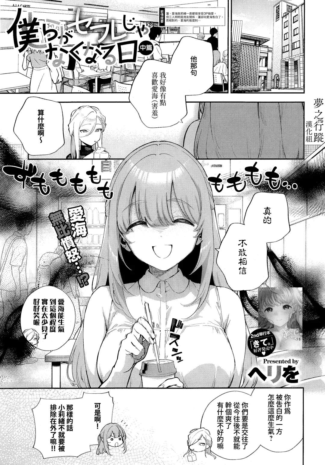 Read [Herio] Bokura ga SeFri ja Nakunaru Hi -Chuuhen- | 我們不再是炮友的那天 -中篇- - Fhentai.net