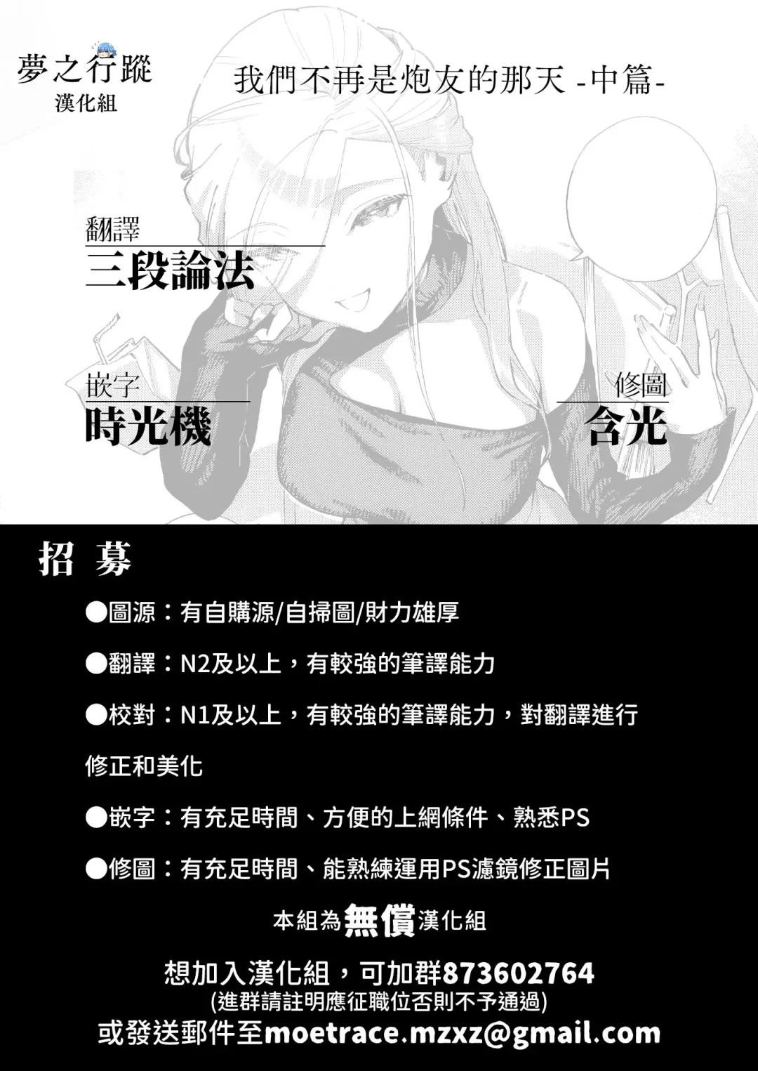 [Herio] Bokura ga SeFri ja Nakunaru Hi -Chuuhen- | 我們不再是炮友的那天 -中篇- Fhentai.net - Page 30