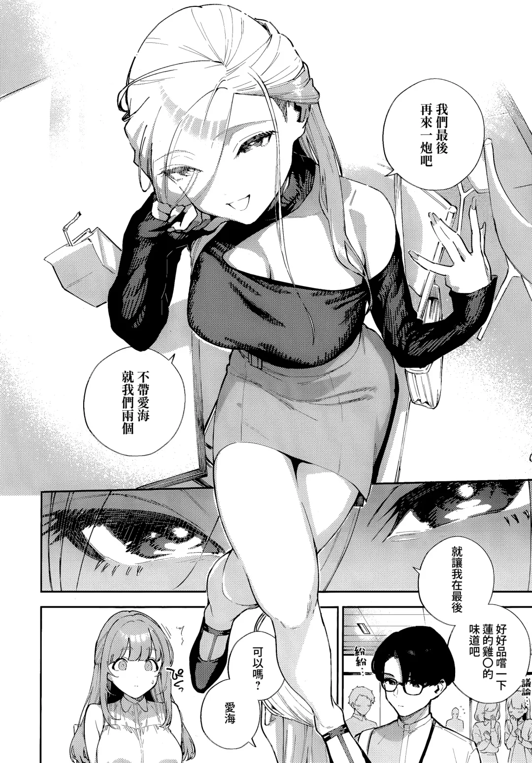 [Herio] Bokura ga SeFri ja Nakunaru Hi -Chuuhen- | 我們不再是炮友的那天 -中篇- Fhentai.net - Page 8