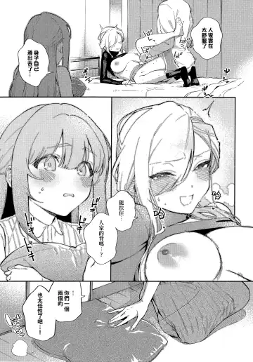 [Herio] Bokura ga SeFri ja Nakunaru Hi -Chuuhen- | 我們不再是炮友的那天 -中篇- Fhentai.net - Page 21