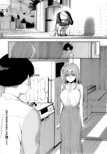 [Herio] Bokura ga SeFri ja Nakunaru Hi -Chuuhen- | 我們不再是炮友的那天 -中篇- Fhentai.net - Page 29