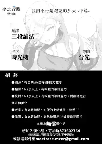 [Herio] Bokura ga SeFri ja Nakunaru Hi -Chuuhen- | 我們不再是炮友的那天 -中篇- Fhentai.net - Page 30