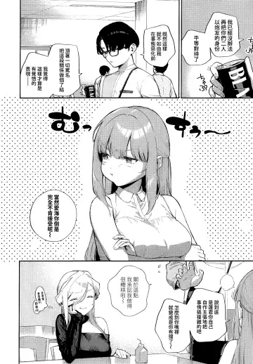 [Herio] Bokura ga SeFri ja Nakunaru Hi -Chuuhen- | 我們不再是炮友的那天 -中篇- Fhentai.net - Page 6