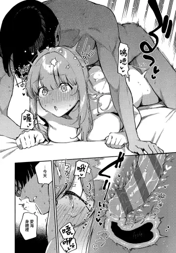 [Herio] Bokura ga SeFri ja Nakunaru Hi -Kouhen- | 我們不再是炮友的那天 -後篇- Fhentai - Page 18