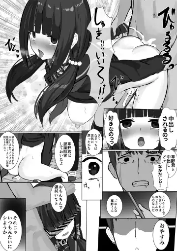 [Serei Teru] Ninshiki Sogai Appli o Tsukatte Yaritai Houdai 22 Fhentai.net - Page 19