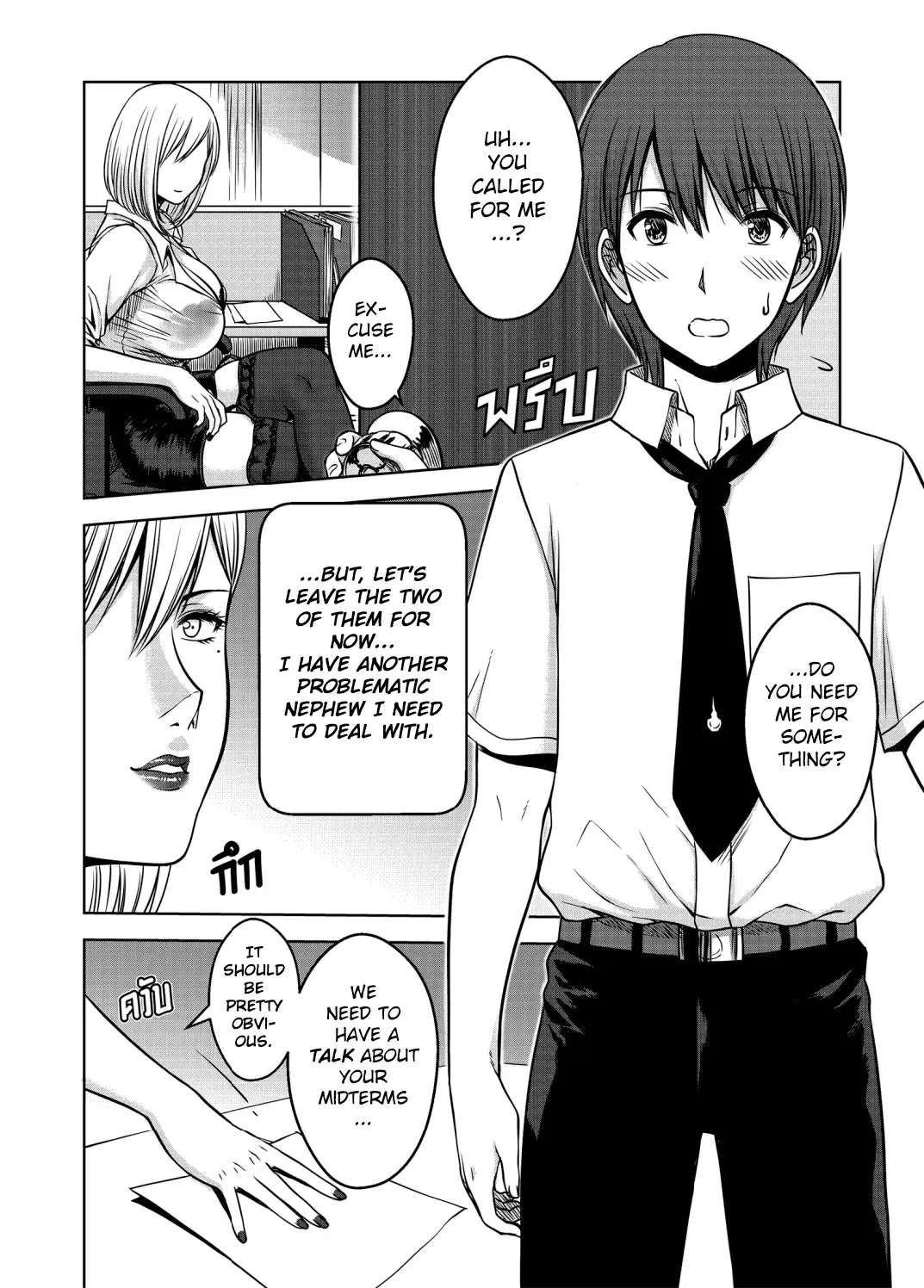 [Xter] My Sister Chapter 3 Fhentai - Page 30