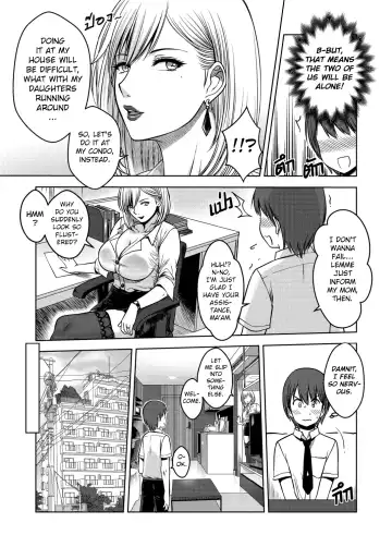 [Xter] My Sister Chapter 3 Fhentai - Page 32
