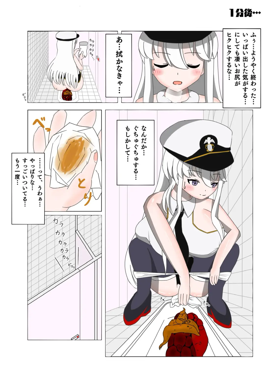 A manga in which Enterprise relieves 3 days' worth of poop in a Japanese-style toilet Fhentai - Page 13
