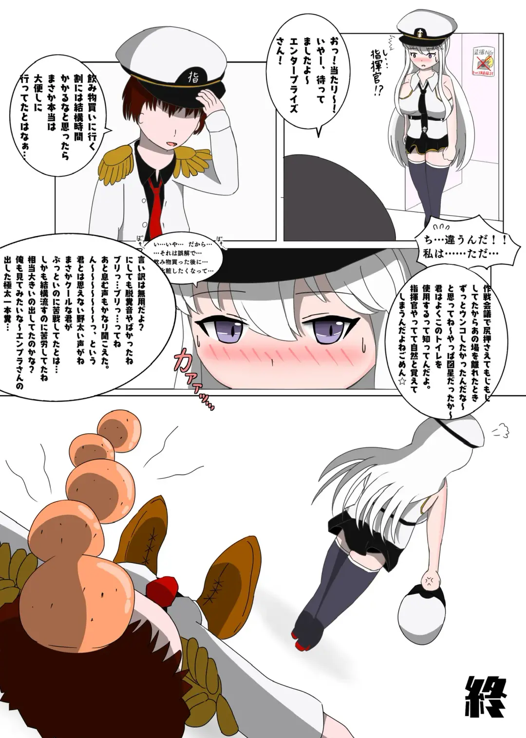 A manga in which Enterprise relieves 3 days' worth of poop in a Japanese-style toilet Fhentai - Page 15