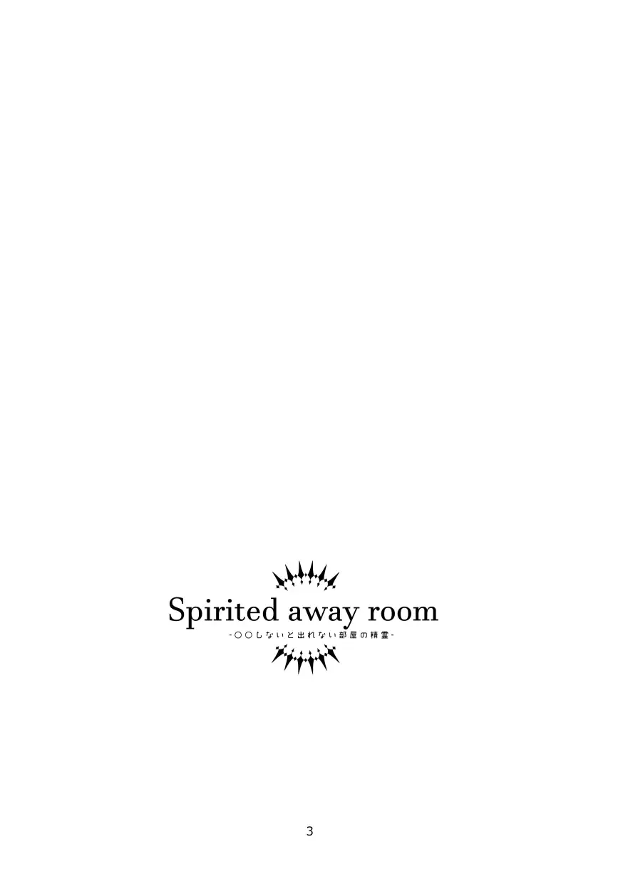 Spirited away room Fhentai.net - Page 2