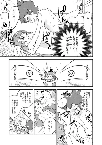 [Tozaki] Puniru to Kotaro Punipuni Mix Fhentai.net - Page 12