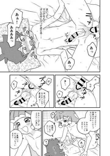 [Tozaki] Puniru to Kotaro Punipuni Mix Fhentai.net - Page 16