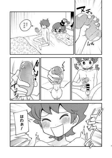 [Tozaki] Puniru to Kotaro Punipuni Mix Fhentai.net - Page 4