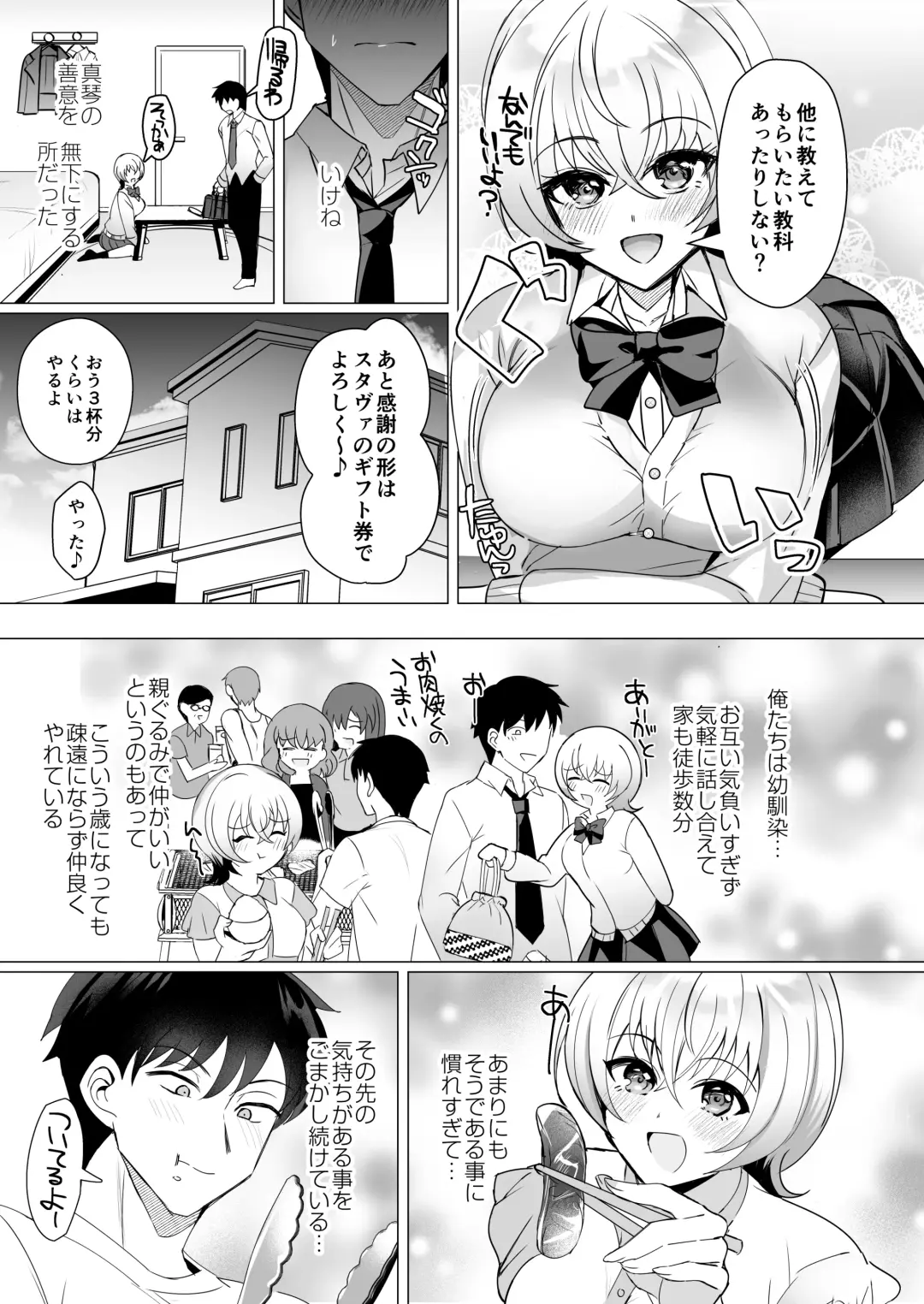 [Sugar Milk - Yozora Shiba] Osananajimi Renketsu Ichizu ni Omoitsuzuketa Aitsu to Koibito Ecchi Fhentai.net - Page 10