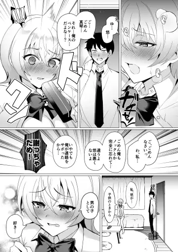 [Sugar Milk - Yozora Shiba] Osananajimi Renketsu Ichizu ni Omoitsuzuketa Aitsu to Koibito Ecchi Fhentai.net - Page 14