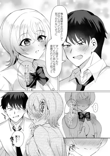 [Sugar Milk - Yozora Shiba] Osananajimi Renketsu Ichizu ni Omoitsuzuketa Aitsu to Koibito Ecchi Fhentai.net - Page 16