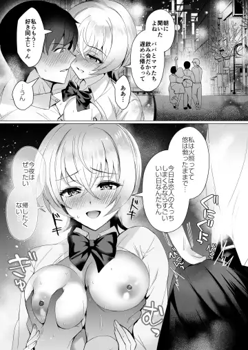 [Sugar Milk - Yozora Shiba] Osananajimi Renketsu Ichizu ni Omoitsuzuketa Aitsu to Koibito Ecchi Fhentai.net - Page 18