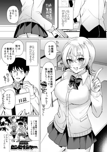 [Sugar Milk - Yozora Shiba] Osananajimi Renketsu Ichizu ni Omoitsuzuketa Aitsu to Koibito Ecchi Fhentai.net - Page 2