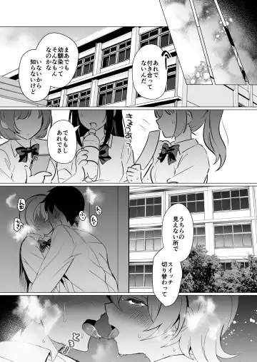 [Sugar Milk - Yozora Shiba] Osananajimi Renketsu Ichizu ni Omoitsuzuketa Aitsu to Koibito Ecchi Fhentai.net - Page 28