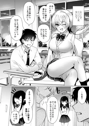 [Sugar Milk - Yozora Shiba] Osananajimi Renketsu Ichizu ni Omoitsuzuketa Aitsu to Koibito Ecchi Fhentai.net - Page 3