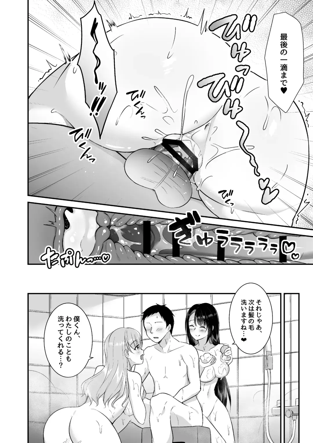 [Fudisen - Snhr] Toroama Oppai Health ~Otsukare no Anata o Kyonyuu Onee-san ga Iyashimasu~ Fhentai.net - Page 27