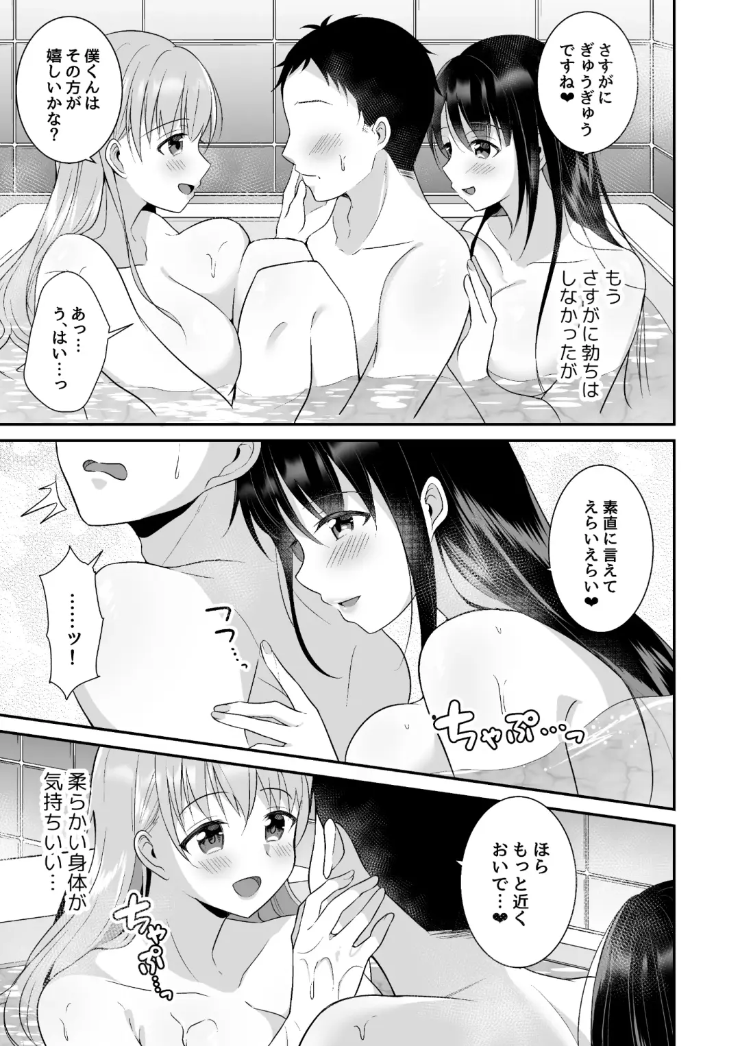 [Fudisen - Snhr] Toroama Oppai Health ~Otsukare no Anata o Kyonyuu Onee-san ga Iyashimasu~ Fhentai.net - Page 28