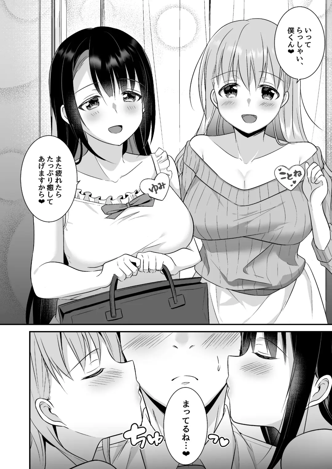 [Fudisen - Snhr] Toroama Oppai Health ~Otsukare no Anata o Kyonyuu Onee-san ga Iyashimasu~ Fhentai.net - Page 31