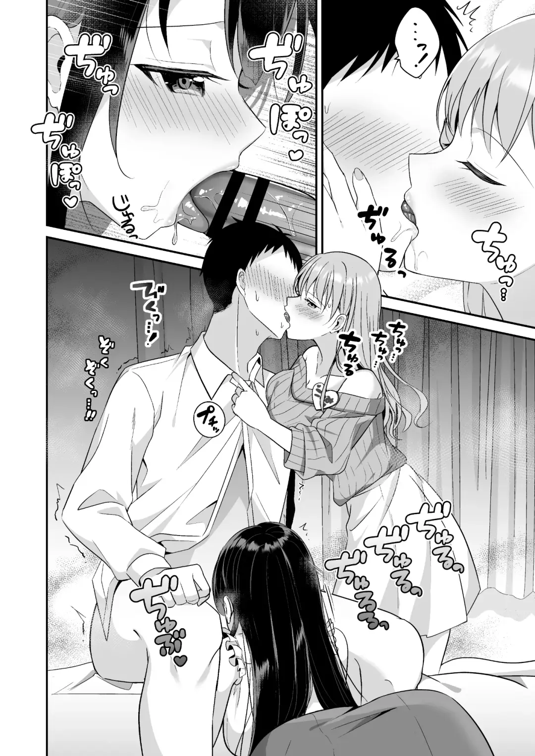 [Fudisen - Snhr] Toroama Oppai Health ~Otsukare no Anata o Kyonyuu Onee-san ga Iyashimasu~ Fhentai.net - Page 9