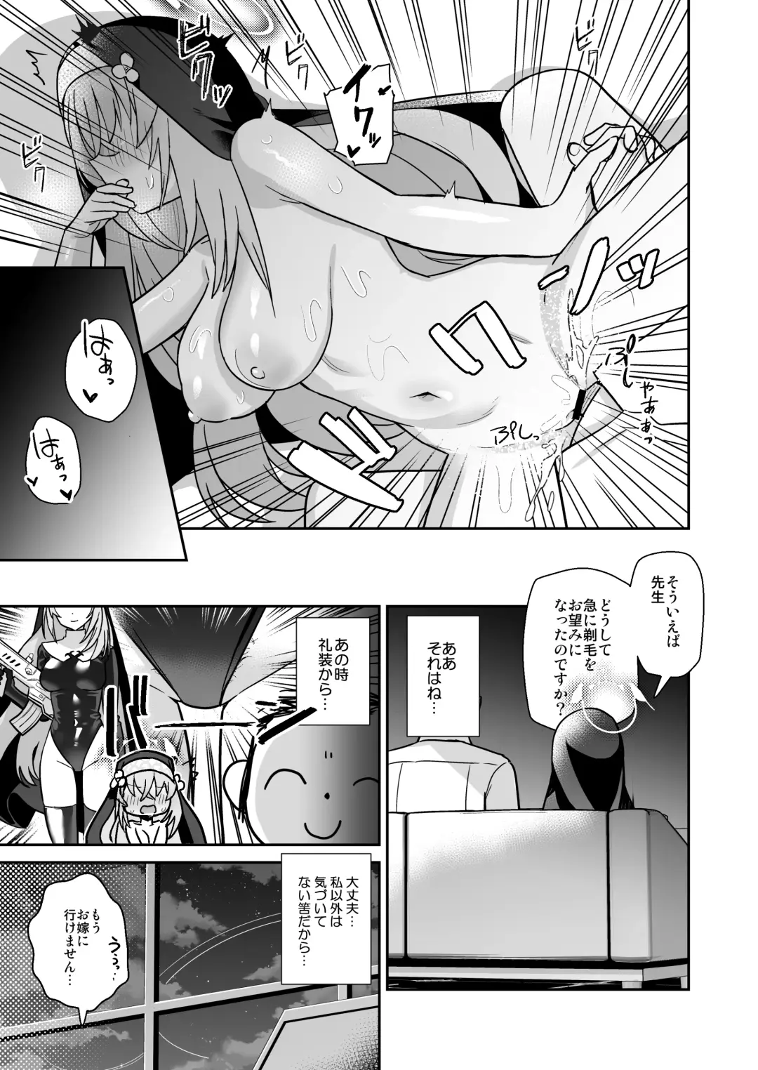 [Auman Zureedus] Sukitooru You na Sekaikan nanoni... Vol. 02 Fhentai.net - Page 18