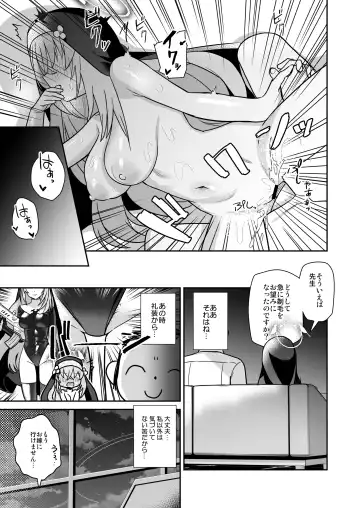 [Auman Zureedus] Sukitooru You na Sekaikan nanoni... Vol. 02 Fhentai.net - Page 18