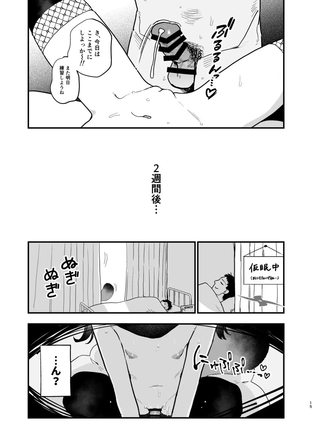 [Kyou No Gohan] Loli ni Modoshite Saichoukyou Fhentai - Page 14